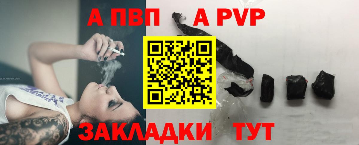 A PVP  А ПВП VHQ  Вход с VPN  Ликино-Дулёво 
