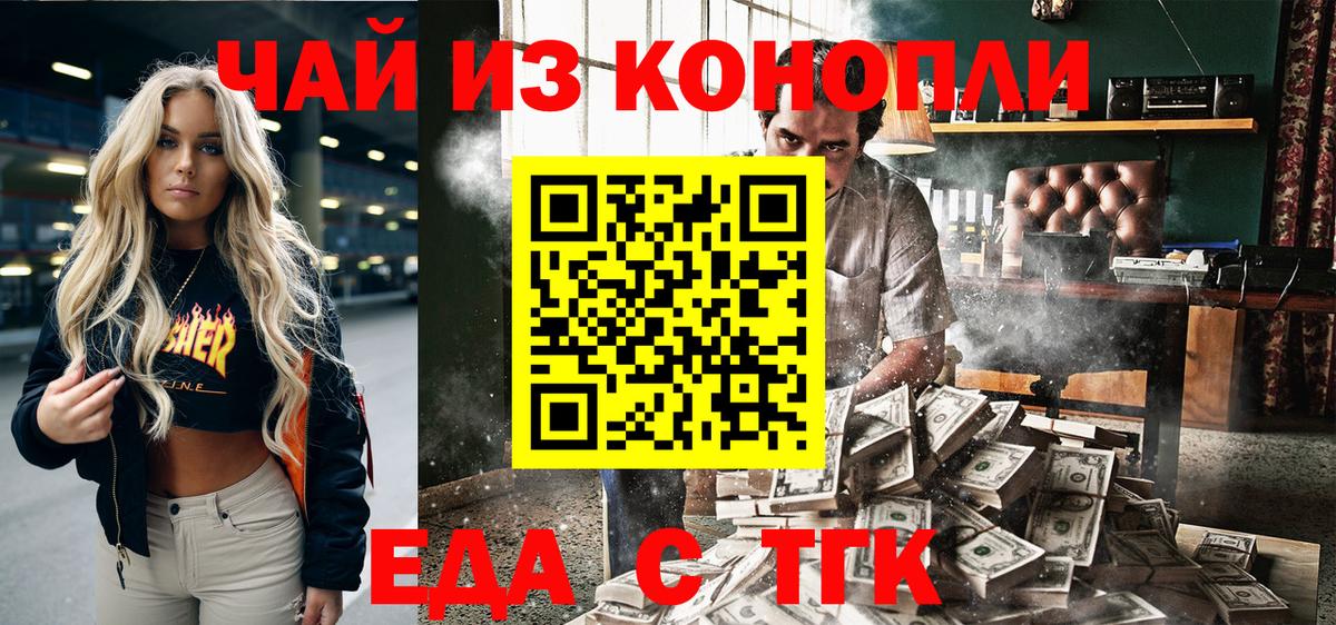 Ликино-Дулёво  Печенье с ТГК марихуана  Вход с VPN 