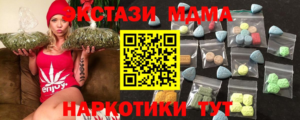 ЭКСТАЗИ 280 MDMA Ликино-Дулёво