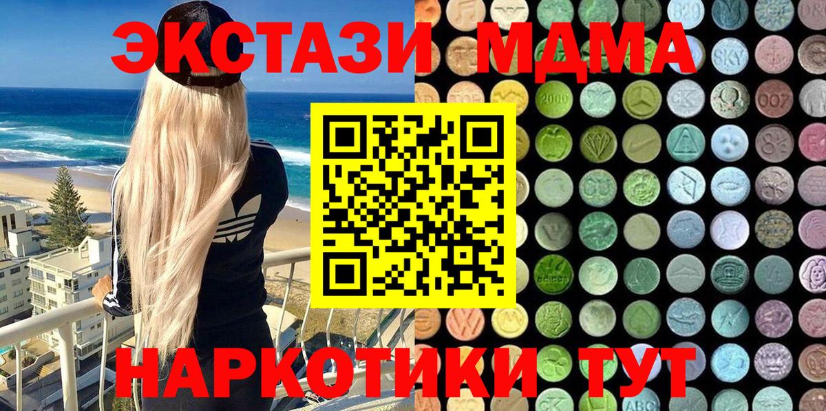 ЭКСТАЗИ  Вход с VPN  Ликино-Дулёво  ЭКСТАЗИ MDMA  ЭКСТАЗИ MDMA 