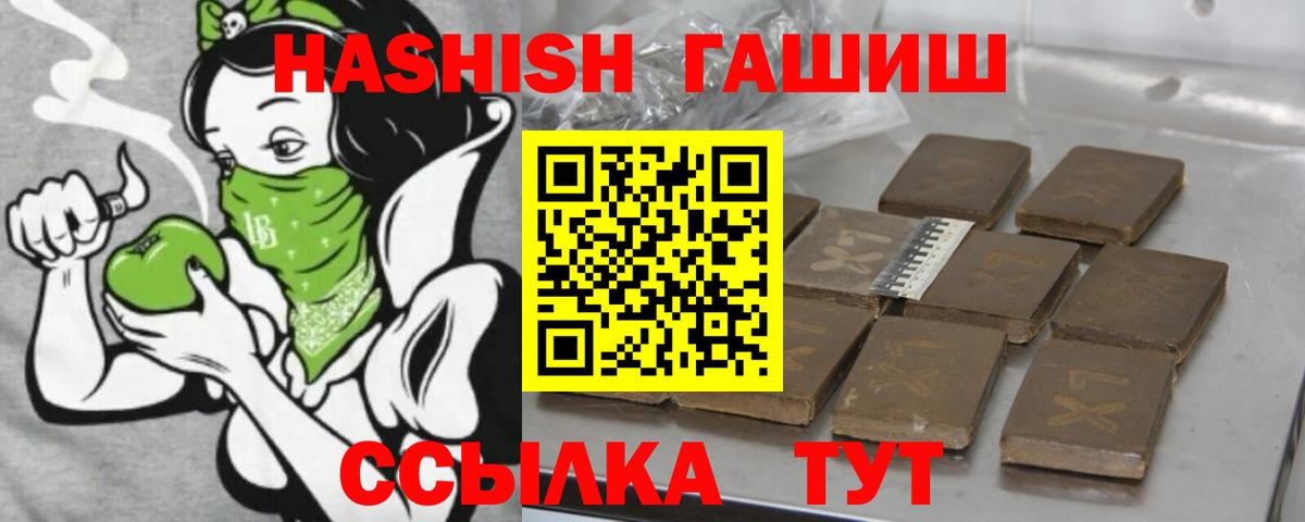 ГАШИШ  ГАШИШ убойный  Вход с VPN  ГАШИШ гарик  Ликино-Дулёво 