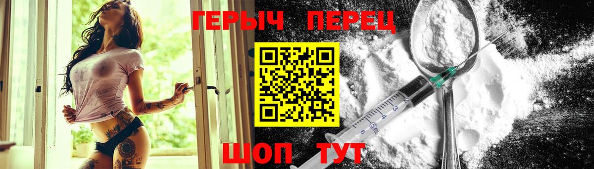 Героин гречка Ликино-Дулёво