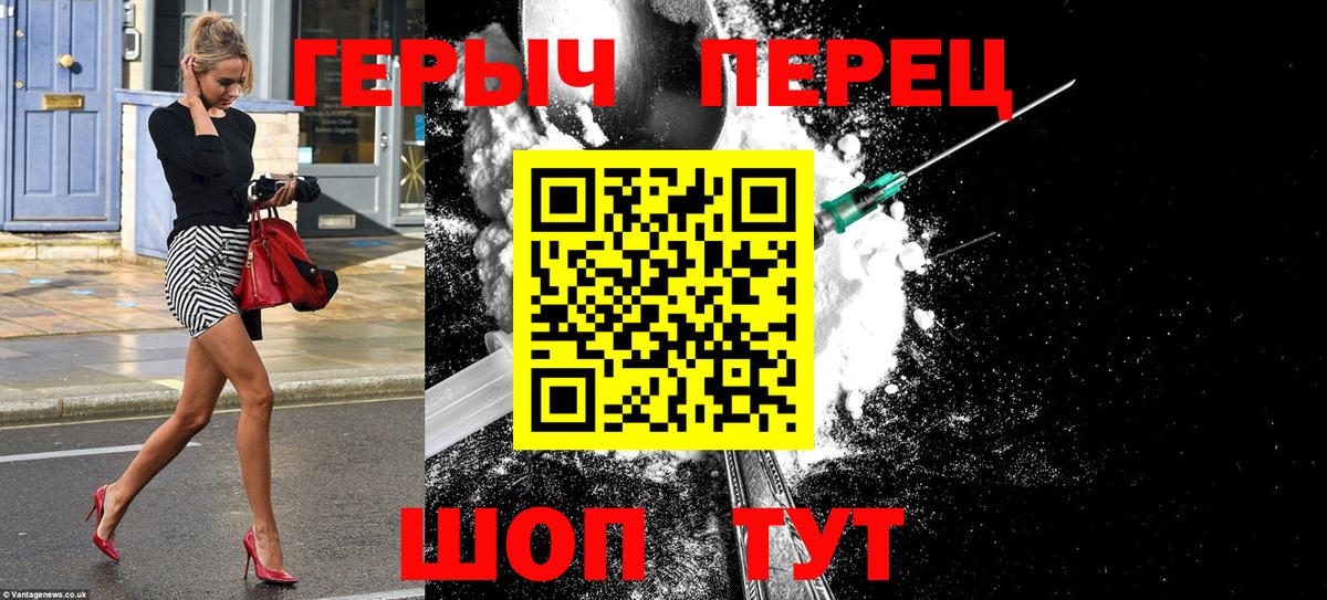 ГЕРОИН герыч  Вход с VPN  Ликино-Дулёво 