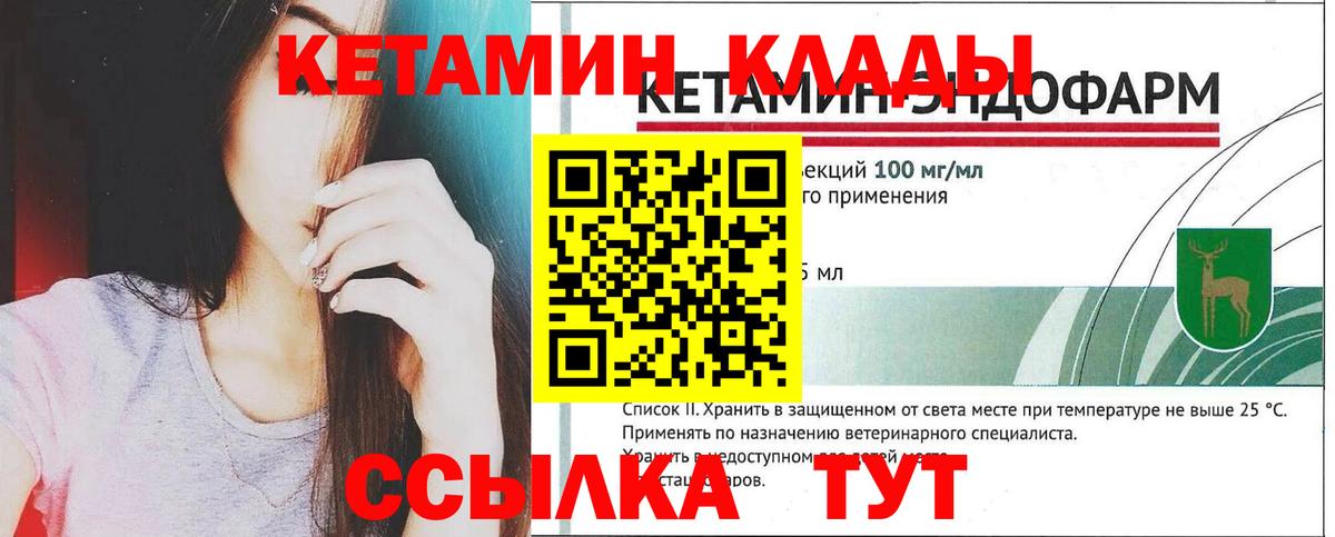 КЕТАМИН ketamine  Вход с VPN  Ликино-Дулёво  КЕТАМИН ketamine 