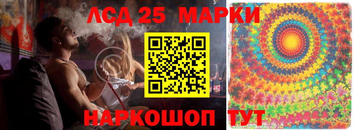 Лсд 25 экстази ecstasy  ЛСД экстази кислота  Ликино-Дулёво  Вход с VPN 