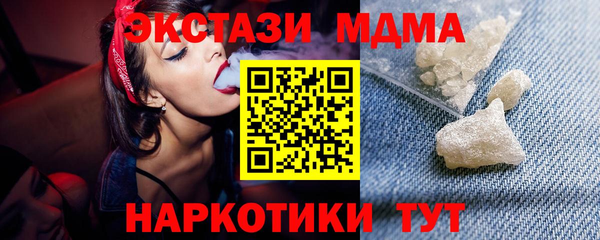 MDMA Molly Ликино-Дулёво