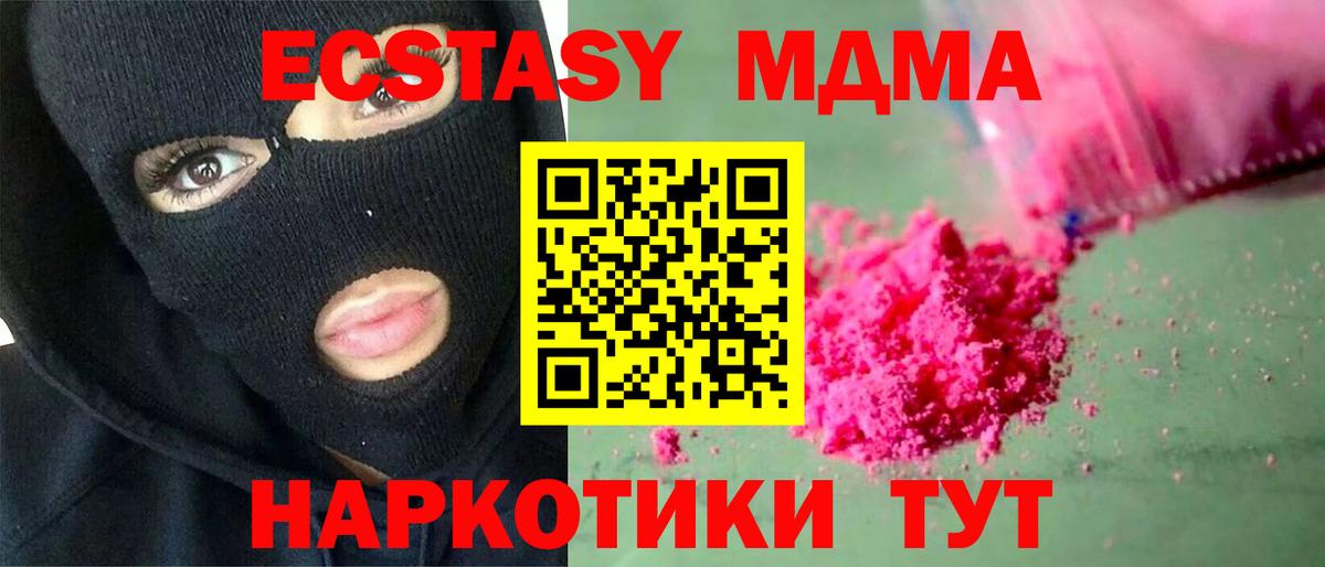 MDMA crystal  MDMA  MDMA молли  Ликино-Дулёво  Вход с VPN 