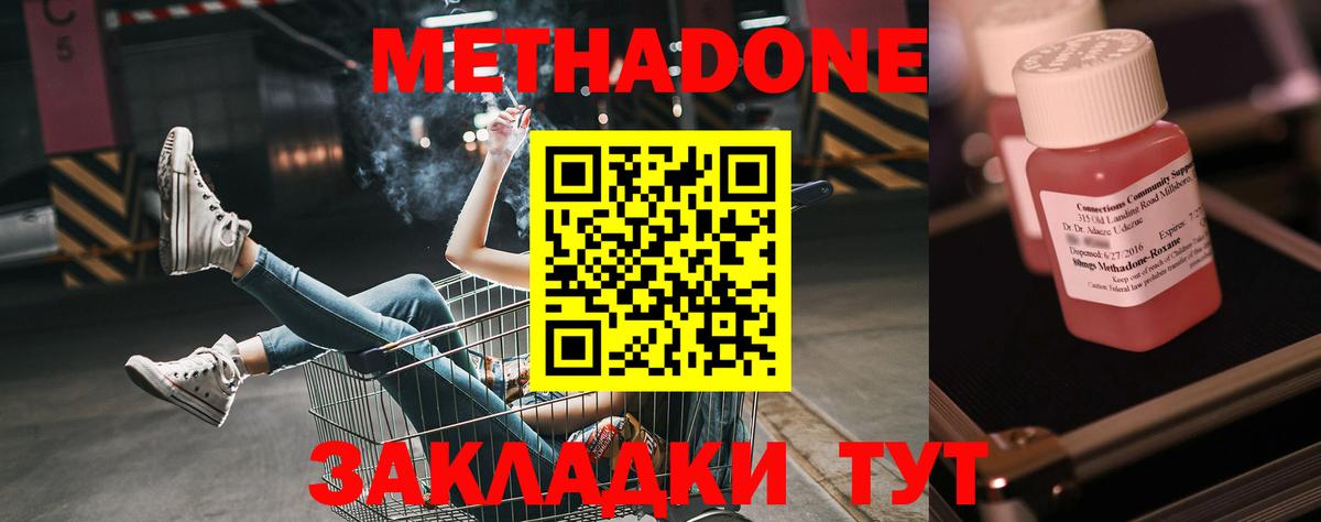 МЕТАДОН VHQ  shop телеграм  Ликино-Дулёво  Вход с VPN 