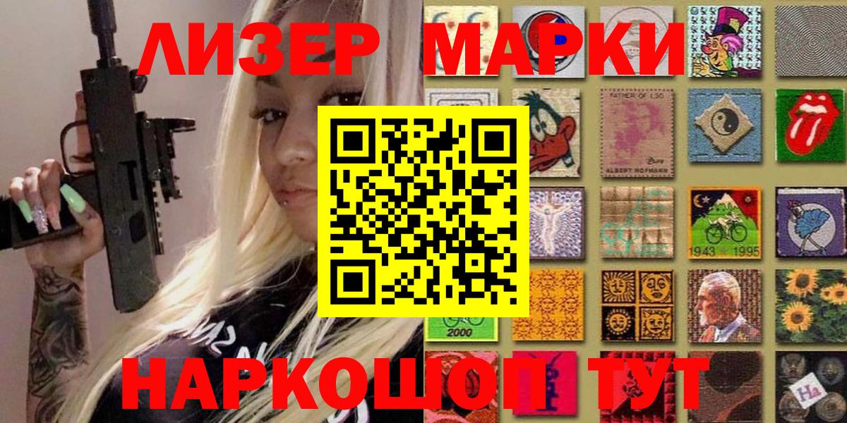Ликино-Дулёво  Марки NBOMe 1500мкг  Вход с VPN 