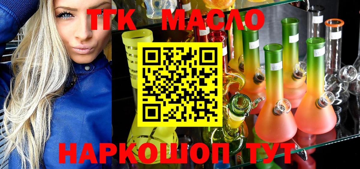ТГК вейп с тгк Ликино-Дулёво